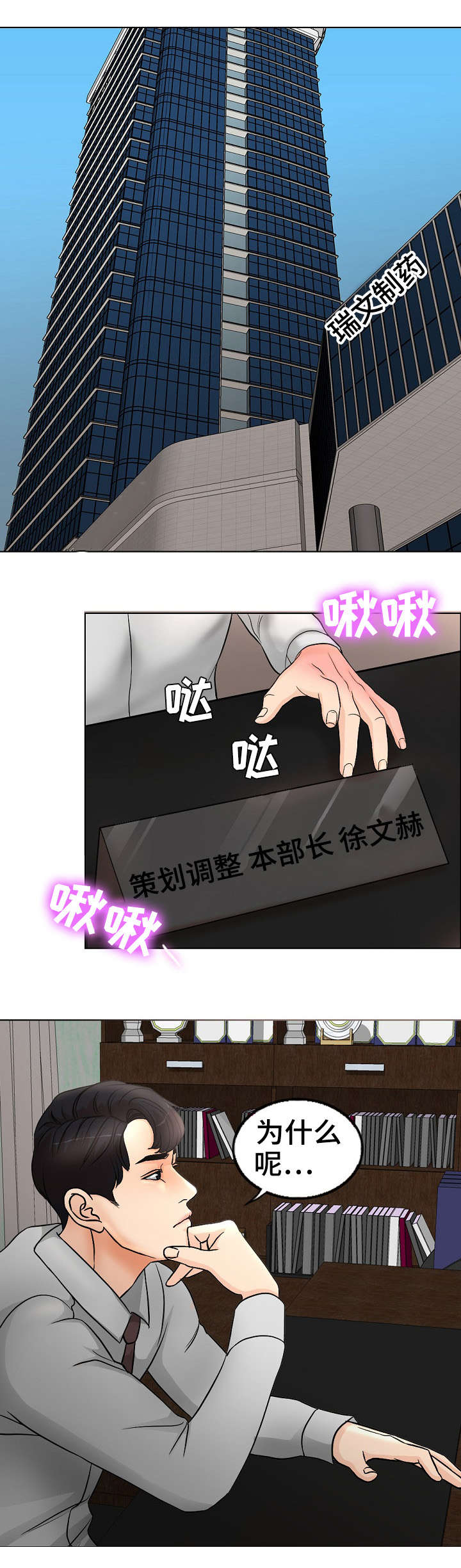 《合约新娘》第1话 第7页