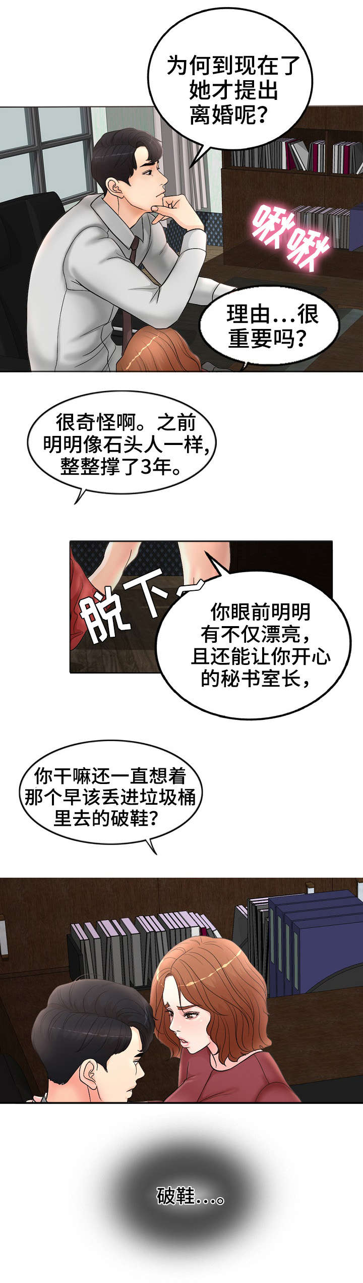 《合约新娘》第1话 第8页