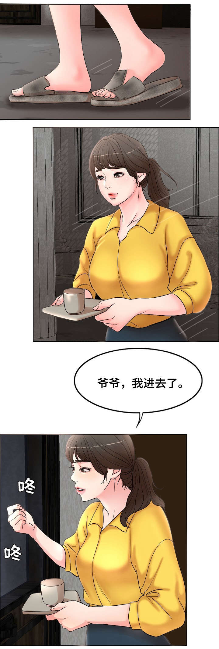 《合约新娘》第1话 第9页