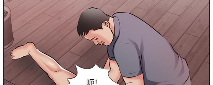 《名存实亡》第77话 第105页