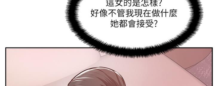 《名存实亡》第77话 第10页