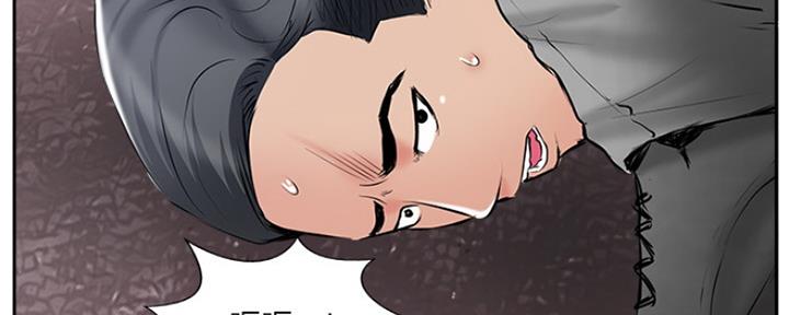 《名存实亡》第77话 第110页