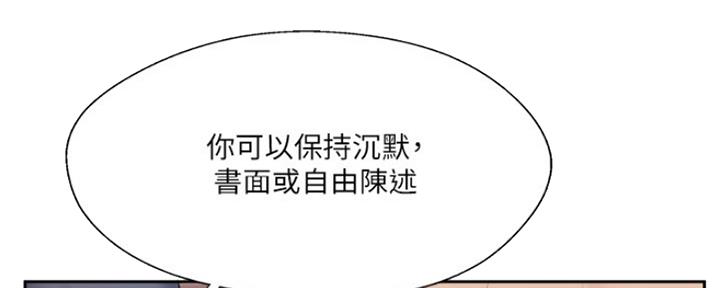 《名存实亡》第77话 第112页