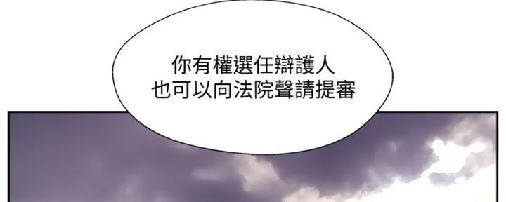 《名存实亡》第77话 第116页