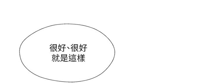 《名存实亡》第77话 第12页