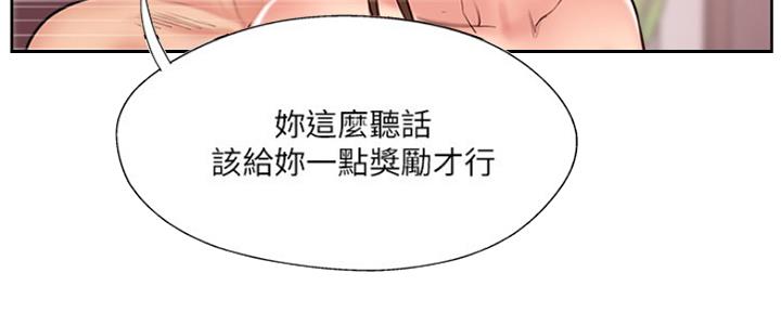 《名存实亡》第77话 第15页