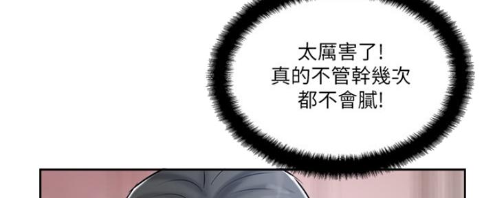 《名存实亡》第77话 第20页