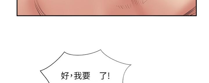 《名存实亡》第77话 第23页