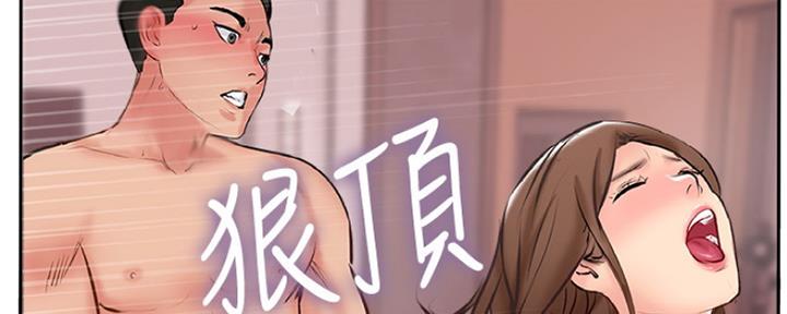 《名存实亡》第77话 第25页