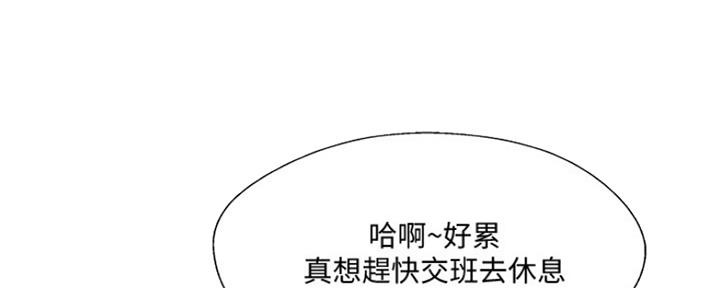 《名存实亡》第77话 第29页
