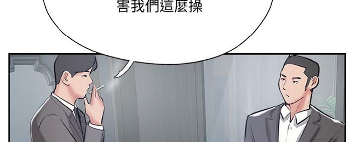 《名存实亡》第77话 第34页