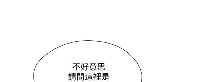 《名存实亡》第77话 第37页