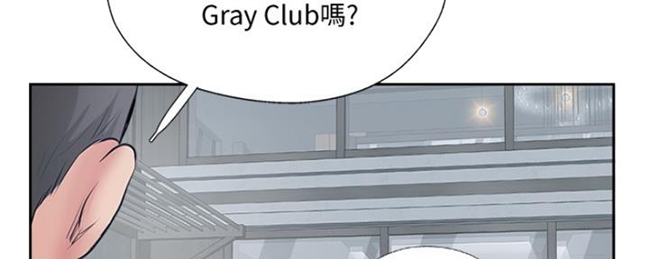 《名存实亡》第77话 第38页