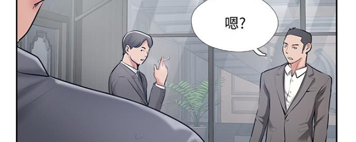 《名存实亡》第77话 第39页