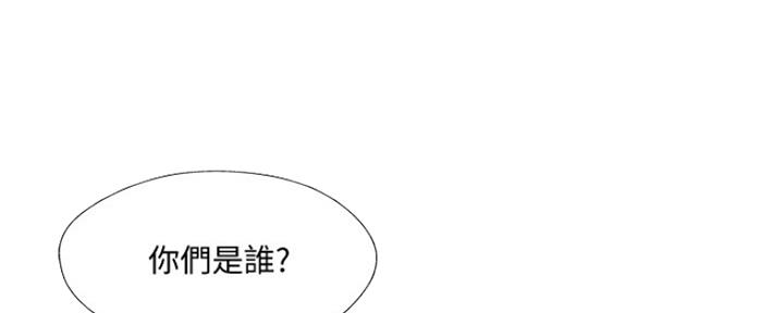 《名存实亡》第77话 第41页