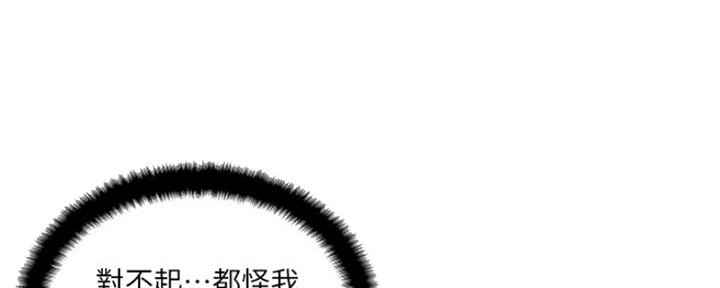 《名存实亡》第77话 第48页