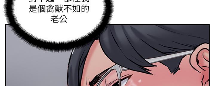 《名存实亡》第77话 第49页