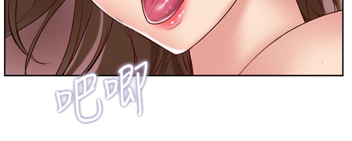 《名存实亡》第77话 第4页