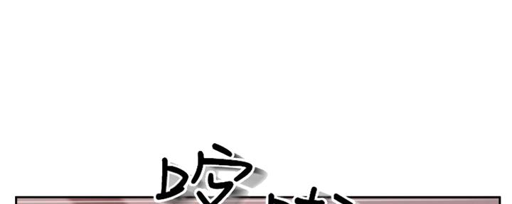 《名存实亡》第77话 第56页
