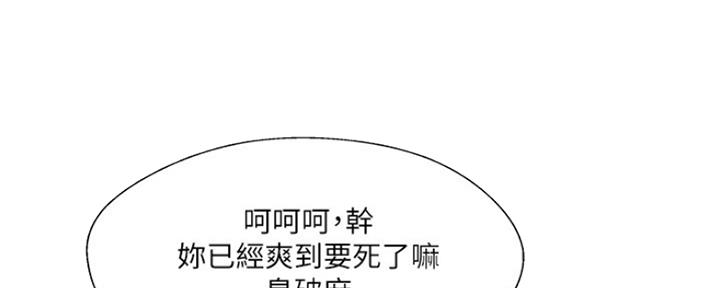 《名存实亡》第77话 第5页