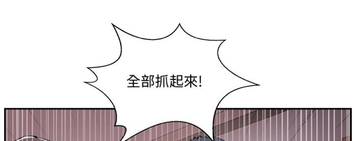 《名存实亡》第77话 第65页