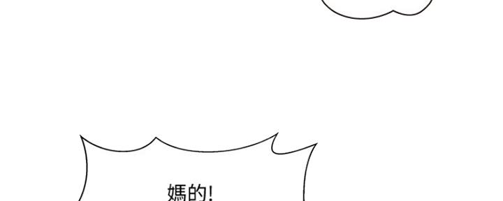 《名存实亡》第77话 第71页