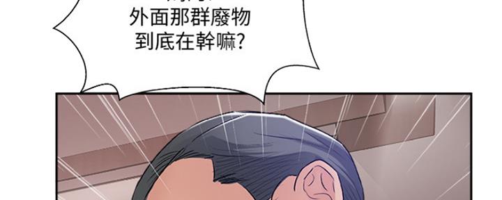 《名存实亡》第77话 第72页