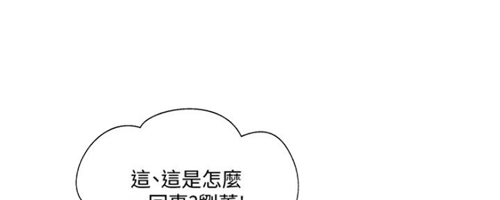 《名存实亡》第77话 第75页