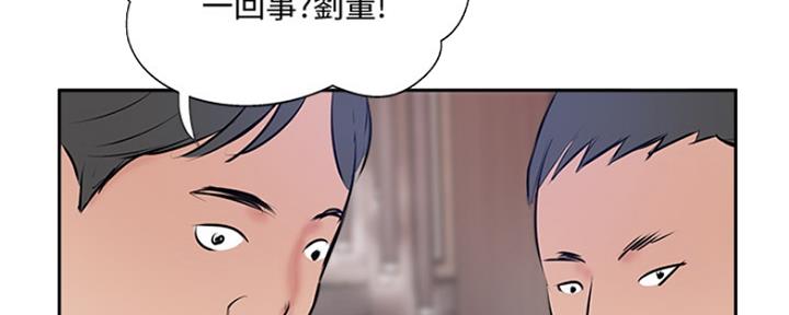 《名存实亡》第77话 第76页