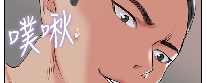 《名存实亡》第77话 第7页