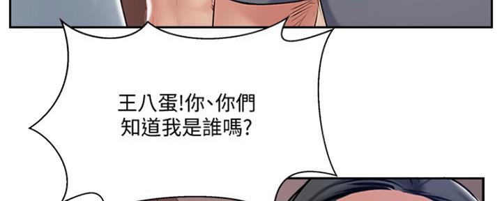 《名存实亡》第77话 第81页