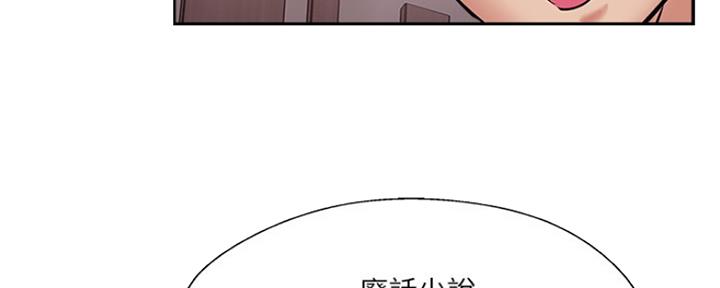 《名存实亡》第77话 第83页