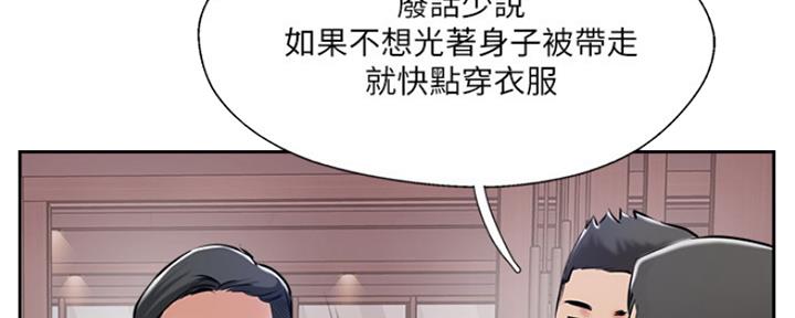 《名存实亡》第77话 第84页
