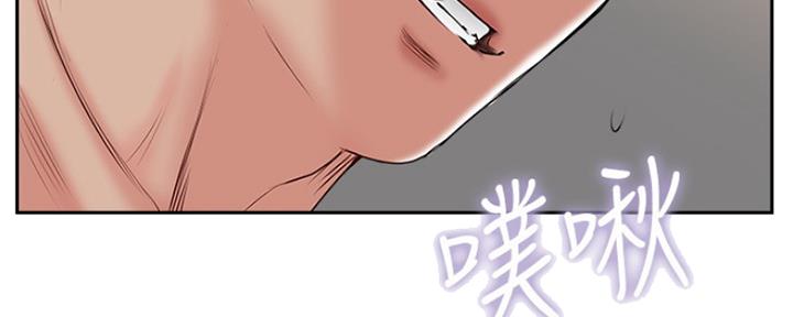 《名存实亡》第77话 第8页
