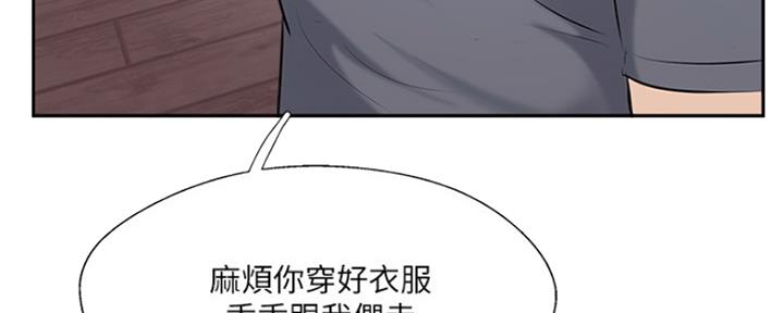 《名存实亡》第77话 第90页