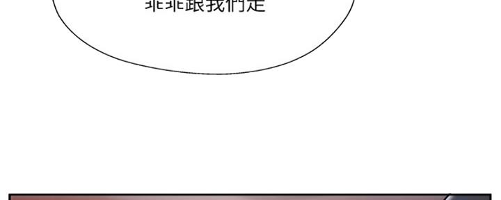 《名存实亡》第77话 第91页