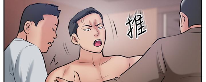 《名存实亡》第77话 第92页