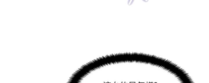 《名存实亡》第77话 第9页