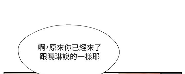 《名存实亡》第79话 第22页