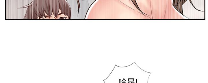 《名存实亡》第79话 第32页