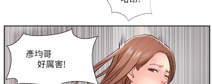 《名存实亡》第79话 第33页