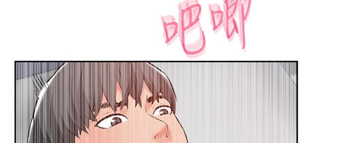 《名存实亡》第79话 第35页