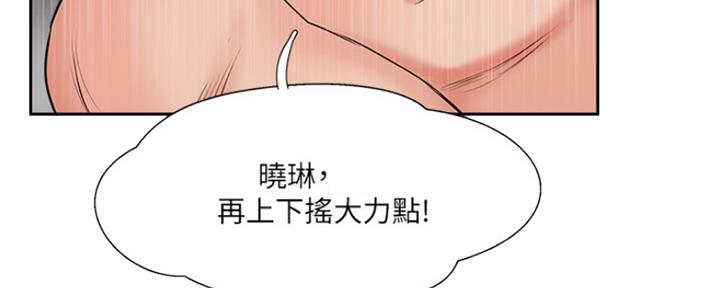 《名存实亡》第79话 第37页
