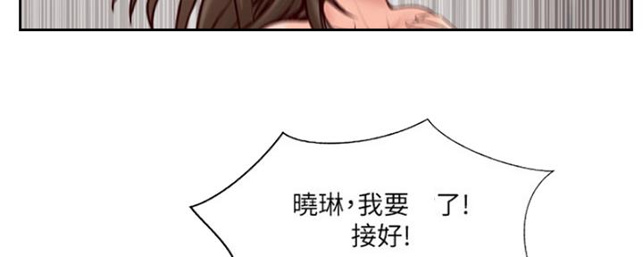 《名存实亡》第79话 第42页
