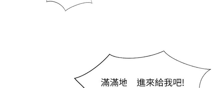 《名存实亡》第79话 第44页