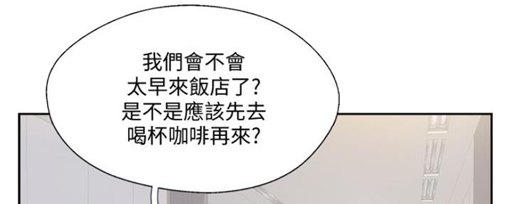 《名存实亡》第79话 第5页