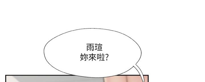《名存实亡》第79话 第68页