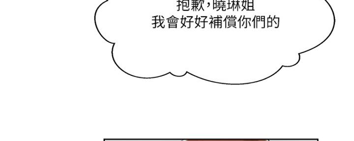 《名存实亡》第79话 第75页