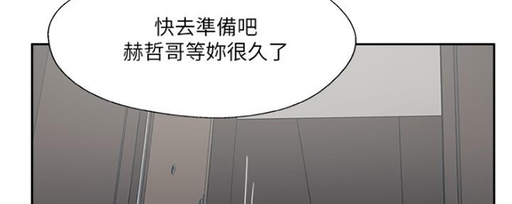 《名存实亡》第79话 第78页