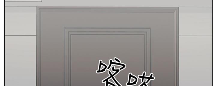 《名存实亡》第79话 第81页